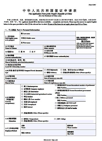 Chinese Student Visa See Visa Instructions on PDC Apply four