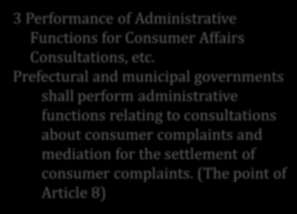 assistance to (snip) 3 Performance of Administrative Functions for Consumer Affairs  Prefectural and municipal