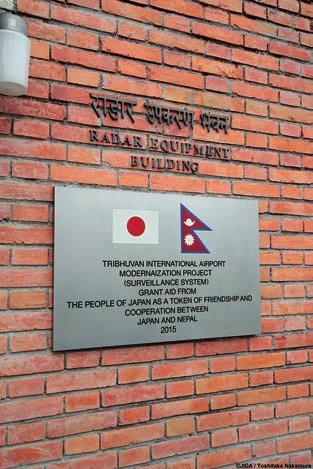 JICA has provided navigation control radar systems through the Tribhuvan International Airport Modernization Project (G/A signed at the end of 2013), a grant aid project, and is