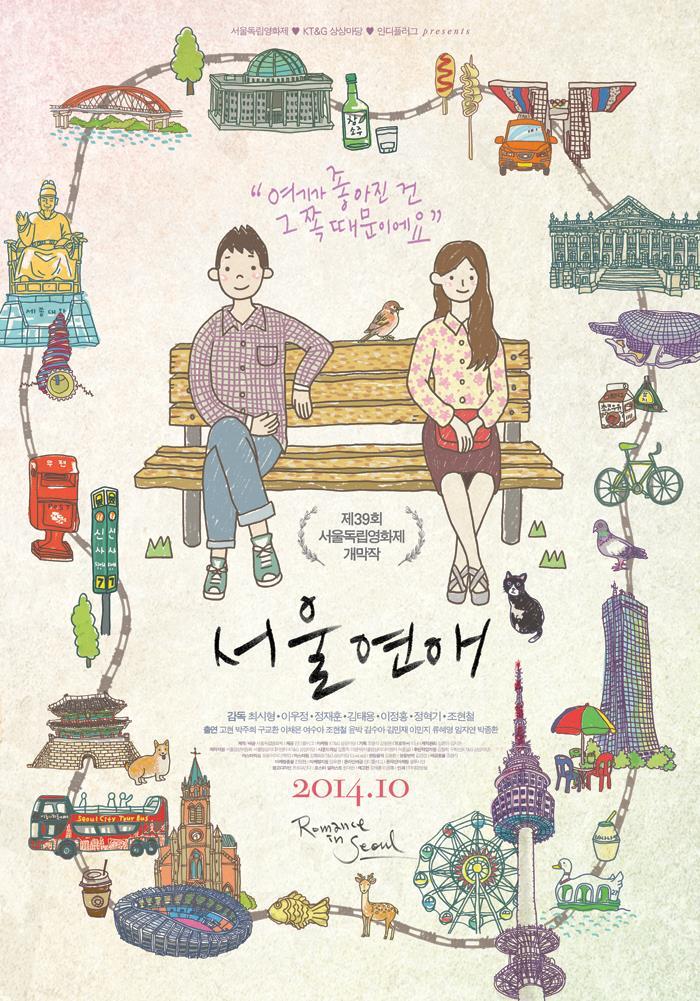 Weekend Program With ISVs Han-River Picnic (Chicken & Drinks, Bike-Ride) Jjimjil-Bang(Korean-style Hot