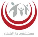 DAR AL SHIFA HOSPITAL Private hospital offering evaluation, diagnosis and treatment of mental health disorders within a psychiatry clinic.