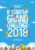 K-STARTUP GRAND CHALLENGE 2018