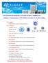 First International Symposium on Frontier of Open Computing and. Ubiquitous Communications (FOCUS2016), November 25~26, 2016, Nanjing
